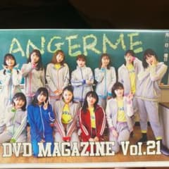 アンジュルム  DVD magazine Vol.21のサムネイル