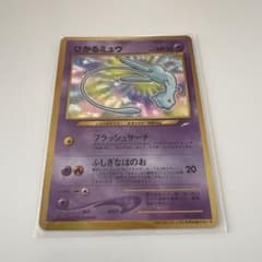 ひかるミュウ_「月刊コロコロコミック01年5月号」 おまけカード PROMO