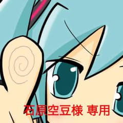 専用 商品送料分となります。のサムネイル
