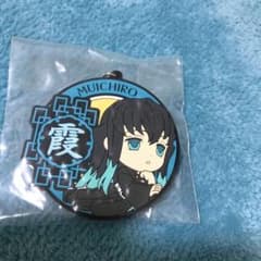 鬼滅の刃 一番くじ ラバーストラップのサムネイル