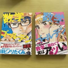 数学ゴールデン 1  .2のサムネイル