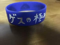 ゲスの極み乙女。 ラバーバンドのサムネイル