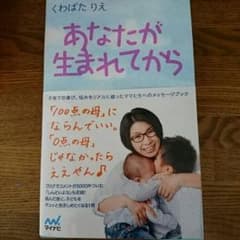 marico様専用くわばたりえさんの育児本のサムネイル