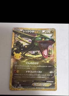 レックウザEX 30th MEGA 拡張パック 30th CELEBRATIO…のサムネイル