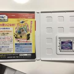 ポケットモンスター ムーンのサムネイル