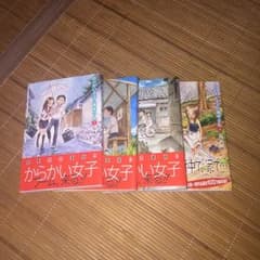 からかい上手の高木さん 全巻セットのサムネイル
