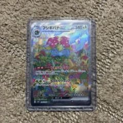 ポケモンカード フシギバナex SARのサムネイル