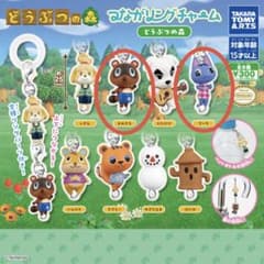 どうぶつの森 つながリングチャーム まめきち ブーケ 2種セットのサムネイル