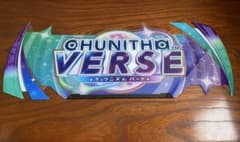 CHUNITHM VERSE（チュウニズム バース） タイトルプレート - メルカリ