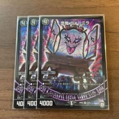 デュエルマスターズ 堕魔 ヴォーミラのサムネイル