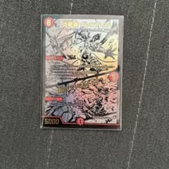 炎龍覇　グレンアイラ/「助けて！モルト！！」のサムネイル