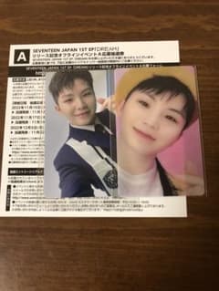 SEVENTEEN DREAM ウジのサムネイル