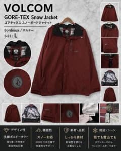 3428【人気】VOLCOM GORE-TEX L スノボウェア ボルドー - メルカリ
