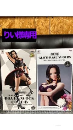 りい様専用　ハンコックフィギュア2体セットのサムネイル