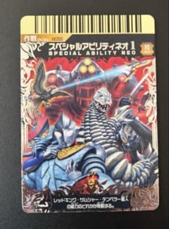 大怪獣バトル スペシャルアビリティ1 - メルカリ