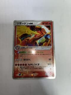 ポケモンカード リザードンexのサムネイル