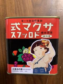 さくま式ドロップ　火垂るの墓のサムネイル