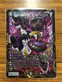 デッドゾーン プロモのサムネイル