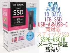 新品 未開封 IODATA 1TB SSD USB-A／USB-C両対応 保証残 - メルカリ