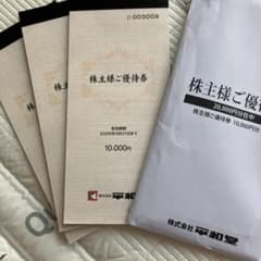 【　平和堂　】株主優待券　¥50,000分♪のサムネイル