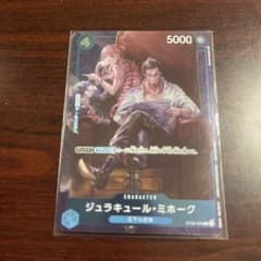 ジュラキュール・ミホーク：スタンダードバトル3月優勝記念品 C