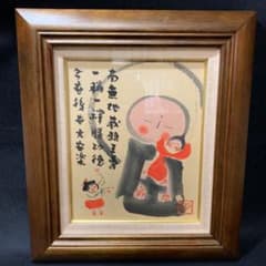 讃佛の頌　穐月明　額　地蔵菩薩 m74085301964_1.jpg?1620198309