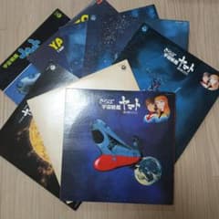 宇宙戦艦ヤマト レコード×9 - メルカリ