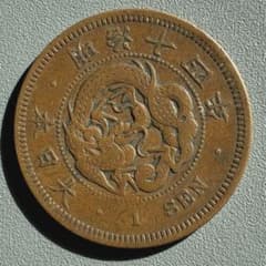 竜1銭銅貨　明治14年　大四　古銭　3のサムネイル