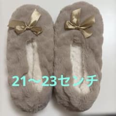 リボン付き ファー ルームシューズ ベージュのサムネイル