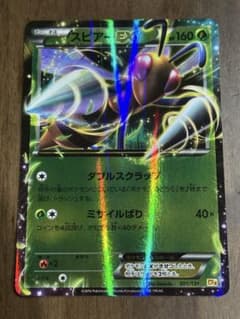 スピアーEX CP4 XY 001/131のサムネイル