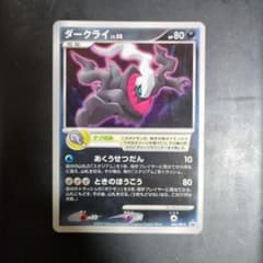 ダークライ LV.50 046/DP-P プロモ ポケモンカード - メルカリ