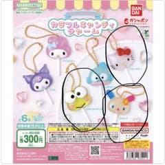 24時間配送　サンリオ カラフルキャンディチャーム　ウサハナ　キティ　3個セットのサムネイル