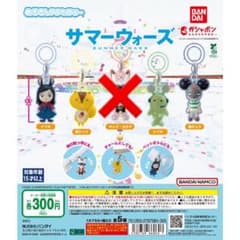 サマーウォーズ めじるしアクセサリー セミコンプリートセット - メルカリ