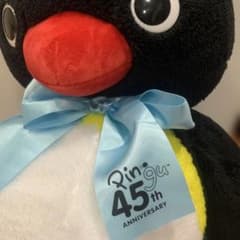ピングー 45周年記念 ぬいぐるみのサムネイル