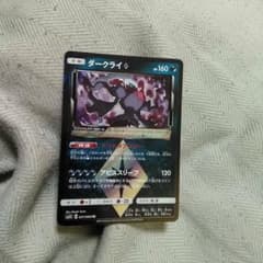 ポケモンカード ダークライ プリズムスターのサムネイル