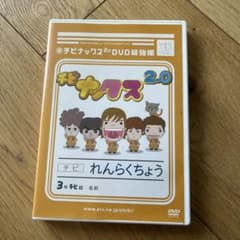 チビナックス 2.0 DVDのサムネイル