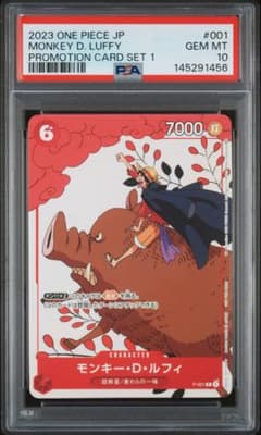 ワンピースカード 花札ルフィ P-001 PSA10 マッチングバトル - メルカリ