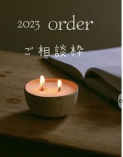 2023年度　ご相談窓口　order　contactのサムネイル