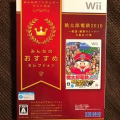 Wii 桃太郎電鉄 2010 戦国・維新のヒーロー大集合！の巻 極美品のサムネイル