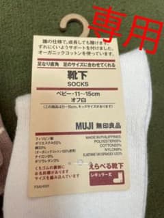 専用　靴下　白のサムネイル