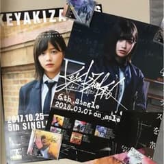 渡邉理佐 ポスター 2枚のサムネイル