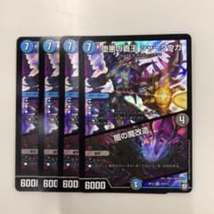 堕悪の覇王 シャークウガ 4枚セットのサムネイル