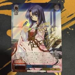 ヴァイスシュヴァルツ Key 25th 神の使い 神奈 SSP サイン - メルカリ