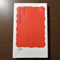子どもと本のサムネイル