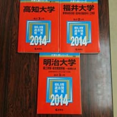 赤本のサムネイル