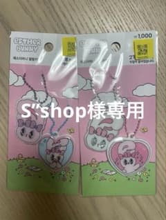 エスターバニーストラップのサムネイル