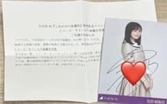 生田絵梨花 直筆サイン入り 生写真 - メルカリ