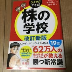 株の学校のサムネイル