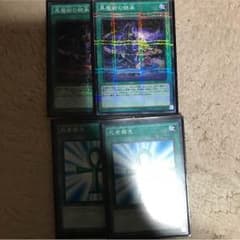 遊戯王黒魔術の継承、死者蘇生お買い得‼️のサムネイル