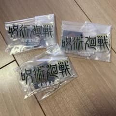 주술회전 이치반쿠지 J상